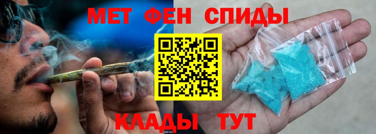 Амфетамин 97% Волжский
