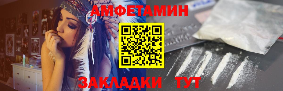 Amphetamine  Амфетамин  Вход с VPN  Амфетамин VHQ  Волжский 