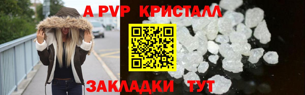 Alfa_PVP СК КРИС  Alpha-PVP крисы CK  Alfa_PVP мука  Вход с VPN  Волжский 
