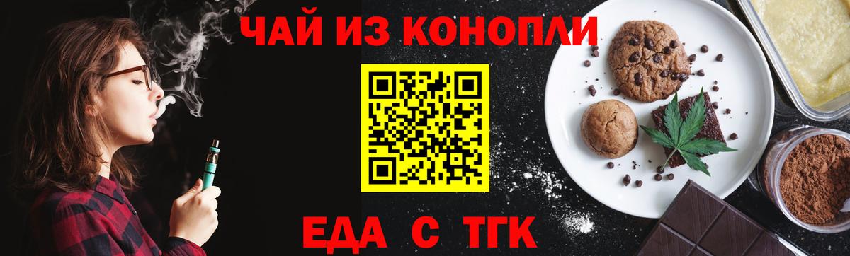 Cannafood марихуана  Вход с VPN  Волжский 