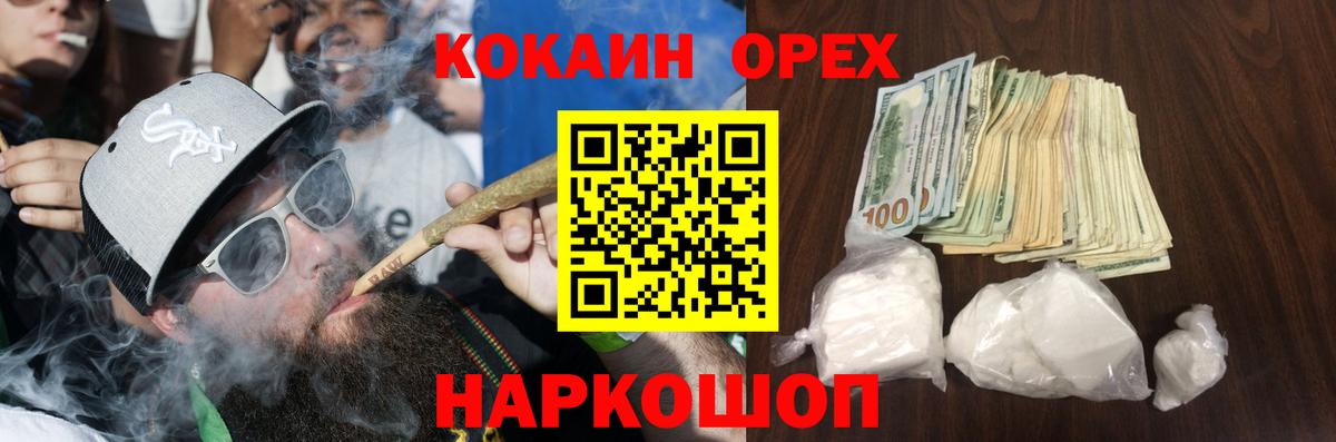 COCAIN Эквадор  Кокаин  Волжский  Вход с VPN 