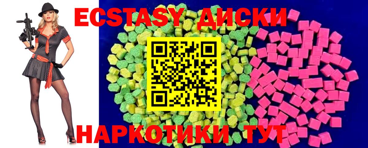 мориарти телеграм  Вход с VPN  ЭКСТАЗИ  Волжский  Экстази ешки 