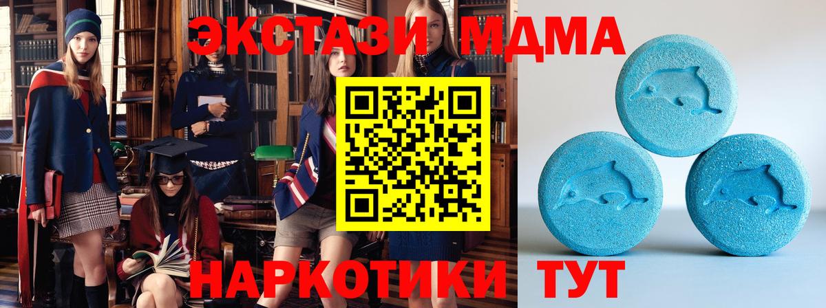 Ecstasy 300 mg Волжский