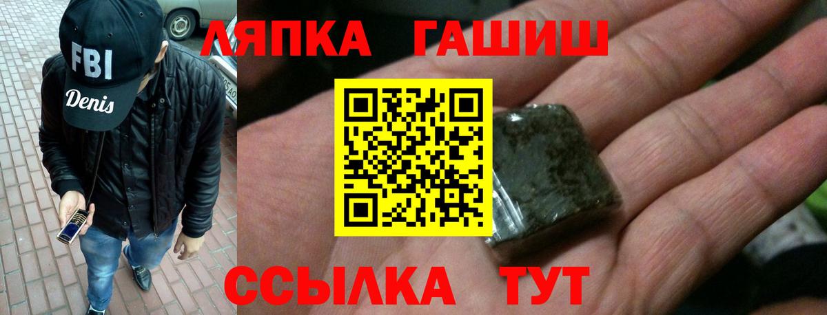 Гашиш убойный Волжский