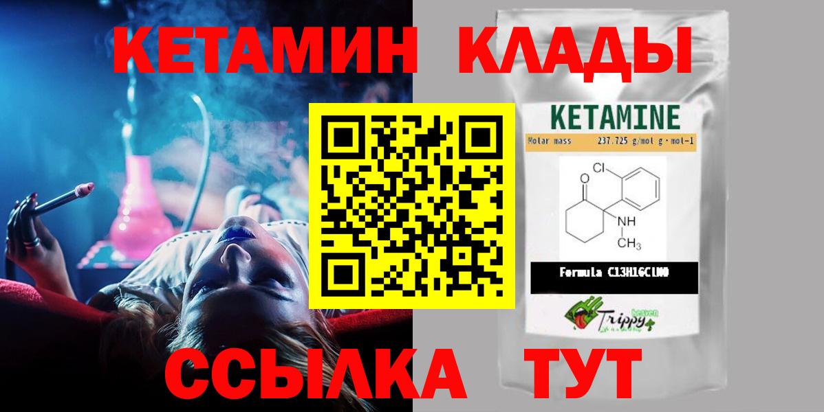 КЕТАМИН VHQ  Кетамин VHQ  Волжский  Вход с VPN 