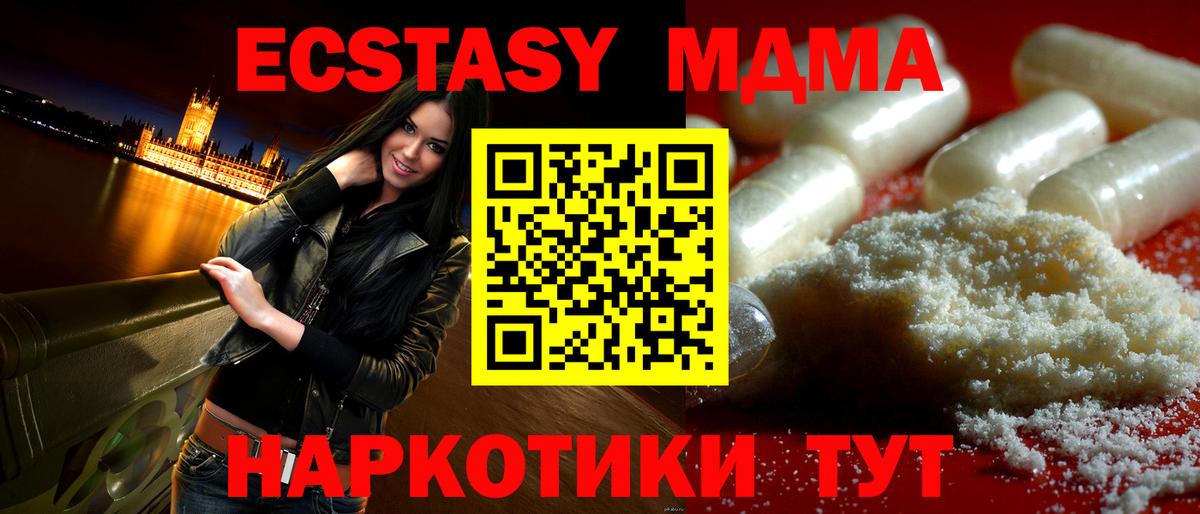 МДМА crystal  MDMA Molly  Волжский  MDMA  Вход с VPN 