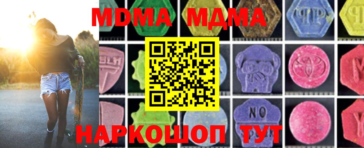 MDMA Molly Волжский