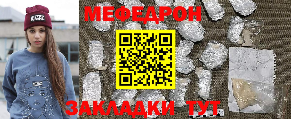 Меф  Волжский