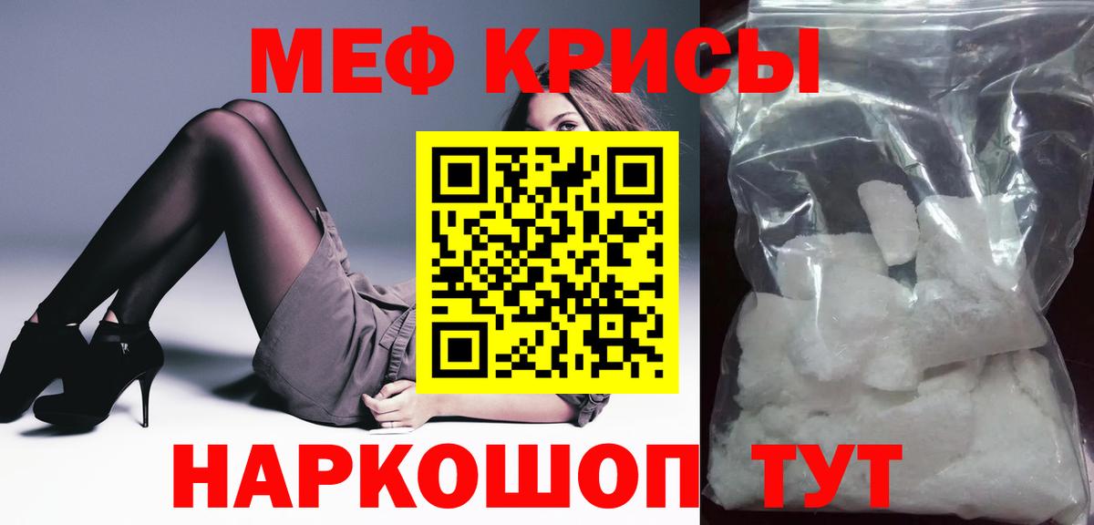 Меф мука  Вход с VPN  наркотики  Волжский  Меф 