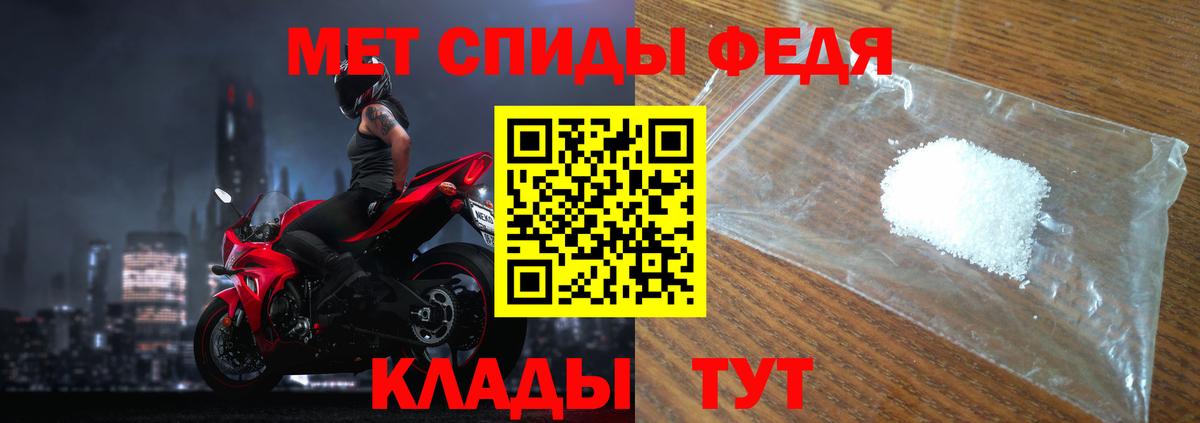 МЕТАМФЕТАМИН пудра  Вход с VPN  Волжский 