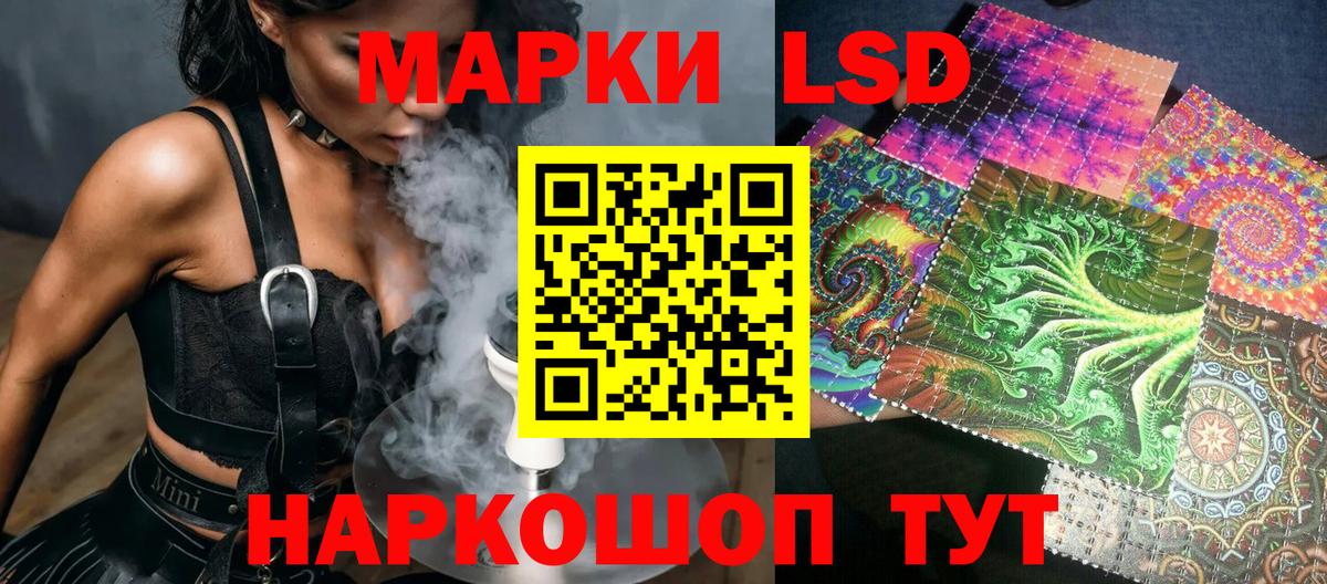 Наркотические марки  Вход с VPN  Волжский  Наркотические марки 1,8мг 
