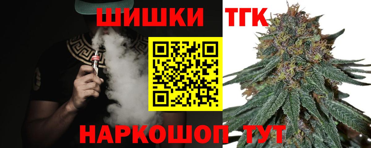 Шишки марихуана семена Волжский