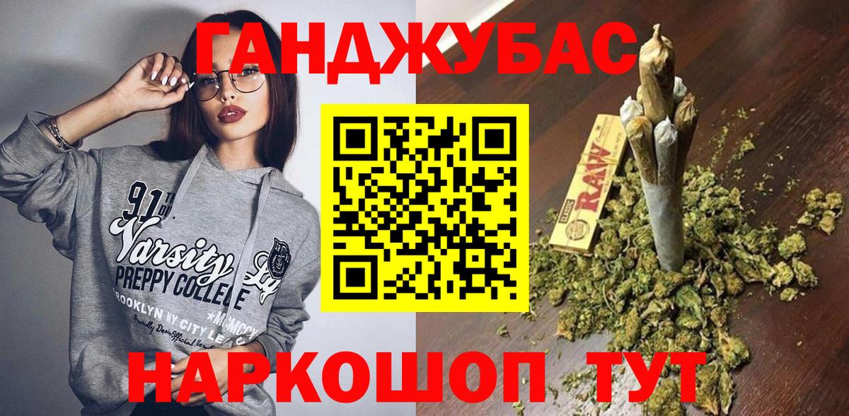 Волжский  Канабис план  Вход с VPN  Бошки марихуана THC 21% 